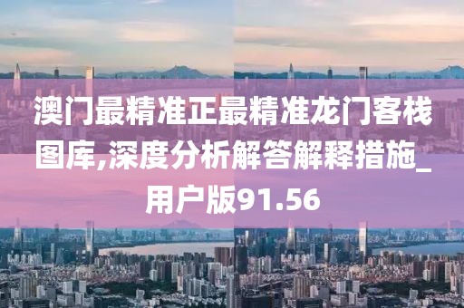 2024年11月4日 第79页
