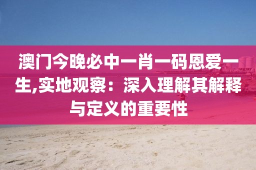 新澳门期期准 第68页