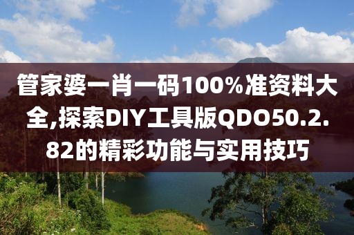 7777788888跑马图 第66页
