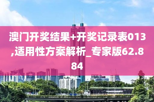 2024年11月4日 第77页