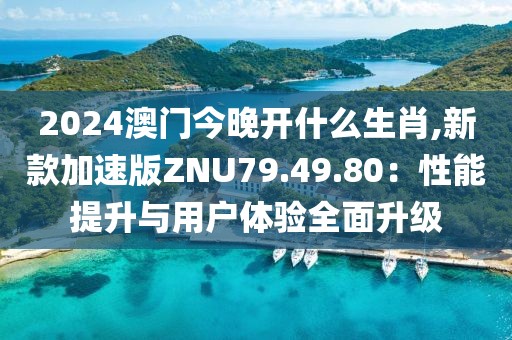下一站 第66页