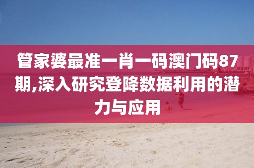 生人勿近 第66页