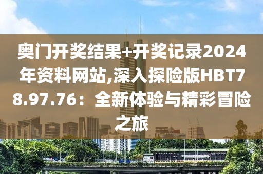 星星打烊 第64页
