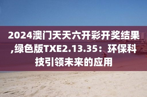一马一肖一码一肖 第65页