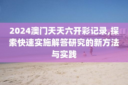 微凉晨光 第68页