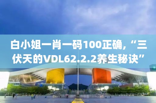 新澳门正版免费大全 第65页
