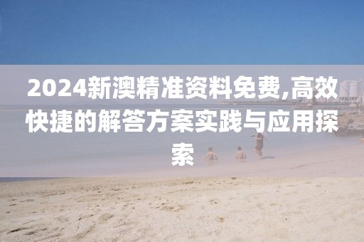 挽手叙旧 第68页
