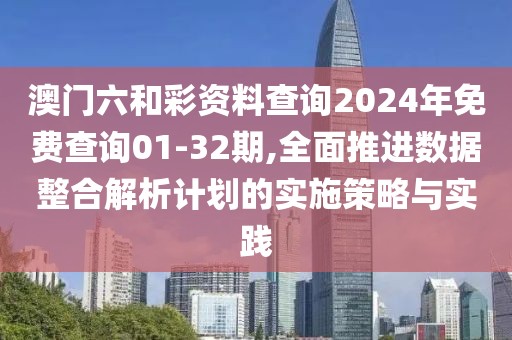 澳门最新资料 第68页