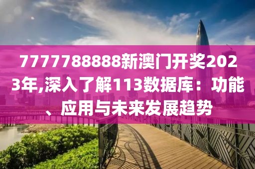 戏生 第65页
