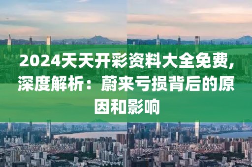 花开无言 第67页