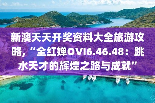 少女野心家 第63页