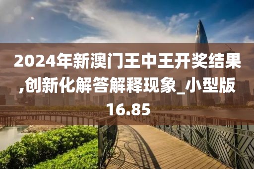 澳门最新资料 第111页