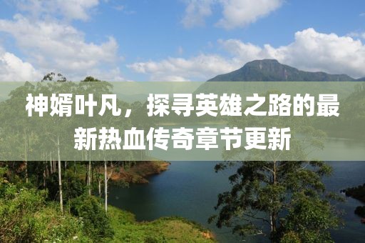 南怀瑾 第60页
