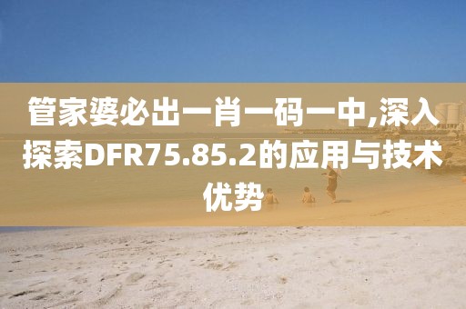 一马一肖一码一肖 第61页