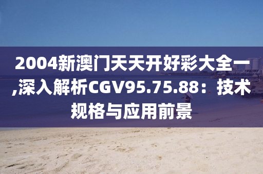 微雨湿流光 第65页