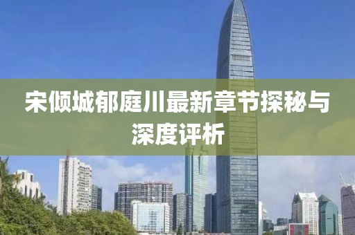 澳门一码一肖 第68页