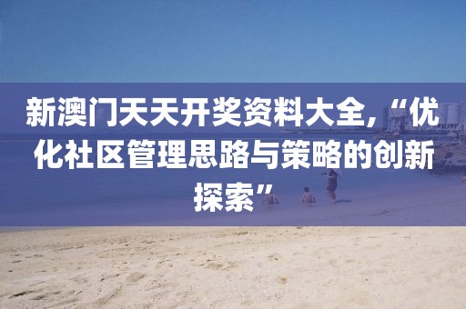 不加糖的苦咖啡 第60页