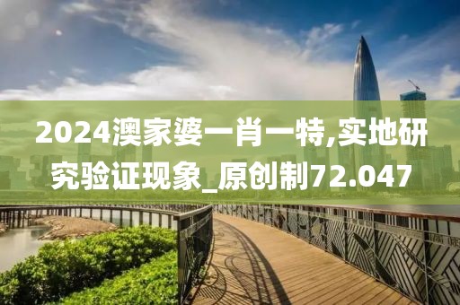 新澳门正版免费大全 第108页