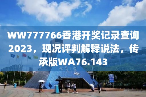 心澳门正版资料 第61页