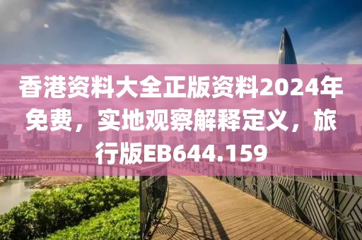 南怀瑾 第57页