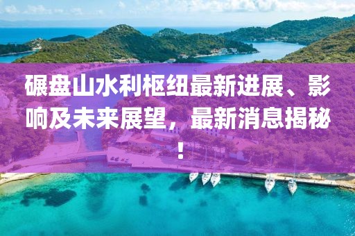 织澄 第56页
