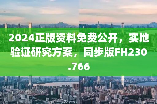 新澳资料免费精准 第58页
