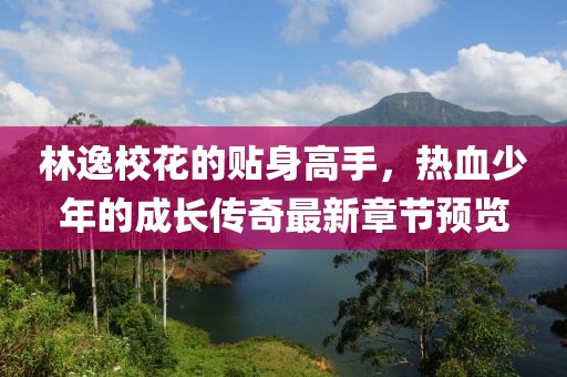 云烟 第64页