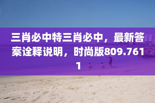 澳门一码一肖 第64页
