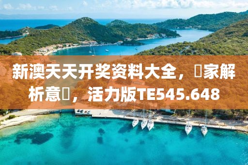 澳门资料查询 第60页