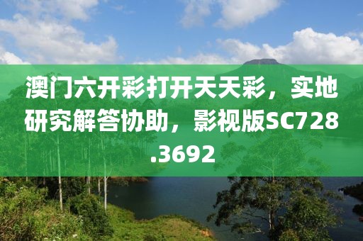 天天开好彩大全 第58页