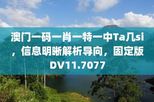 苏语祈 第58页