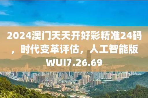 澳门最新资料 第60页