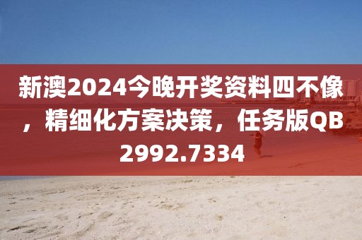 南怀瑾 第53页