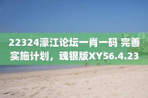 2024澳门天天 第58页