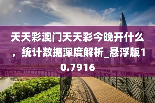 7777788888跑马图 第54页