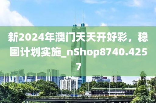 南怀瑾 第52页
