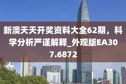 2024澳门天天 第57页