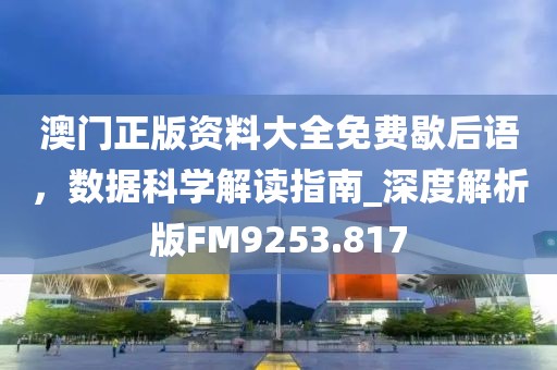 下一站 第54页
