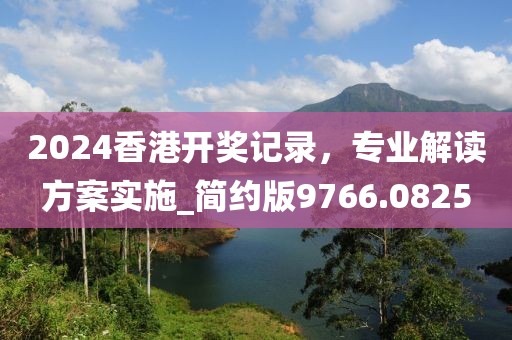 天天开好彩大全 第55页