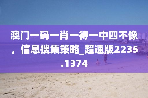 下一站 第53页