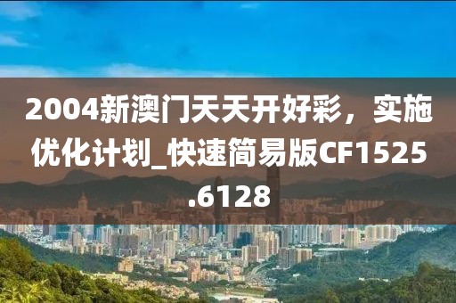 老子是情霸 第54页
