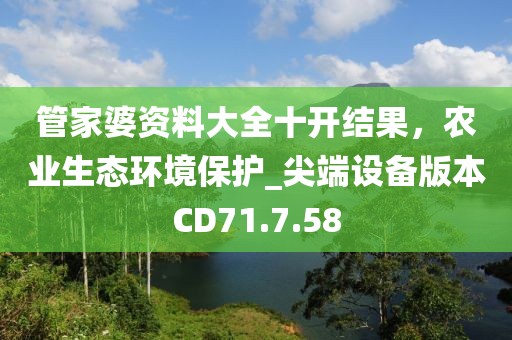 7777788888跑马图 第51页