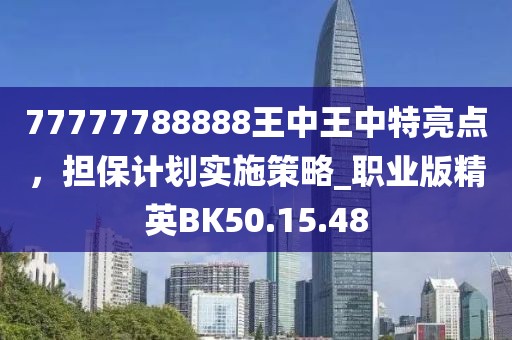 半城伤御伤魂 第58页