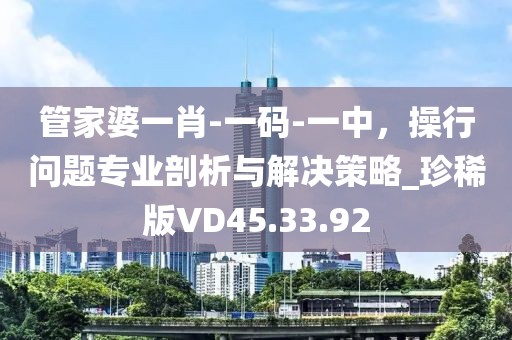 澳门最新资料 第55页