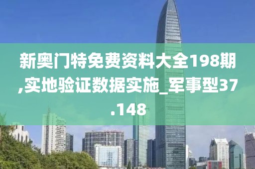 新澳门正版免费大全 第107页