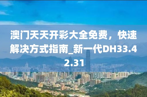 一边玩去 第53页