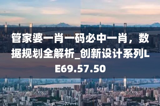 澳门2024正版资料 第52页