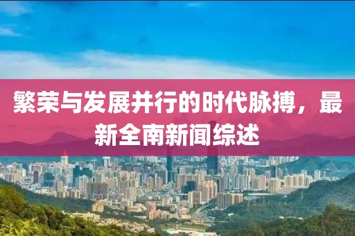 2024年11月 第94页