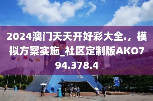 2024年11月 第84页
