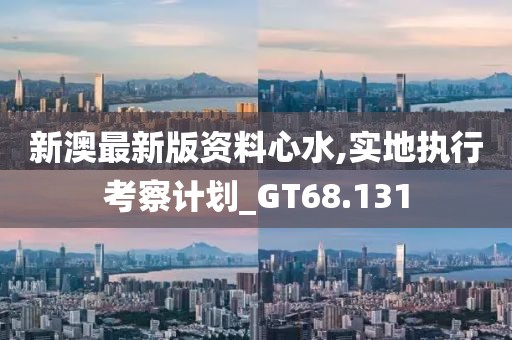 澳门最新资料 第110页
